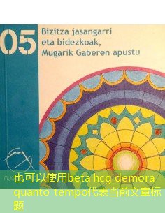 beta hcg demora quanto tempo beta hcg demora quanto tempo